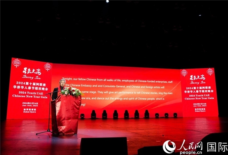 中國駐阿聯(lián)酋大使張益明致辭。人民網(wǎng) 塔里克·易卜拉欣攝