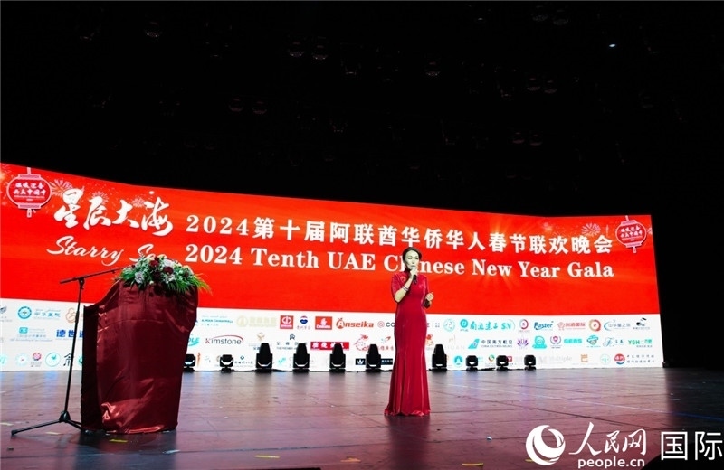第十屆阿聯(lián)酋華僑華人春晚總導(dǎo)演李冬霞致辭。人民網(wǎng) 塔里克·易卜拉欣攝