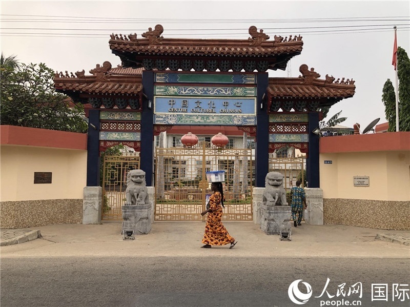 位于科托努讓·保羅二世大道古樸典雅的中國(guó)文化中心。人民網(wǎng)記者 黃培昭攝