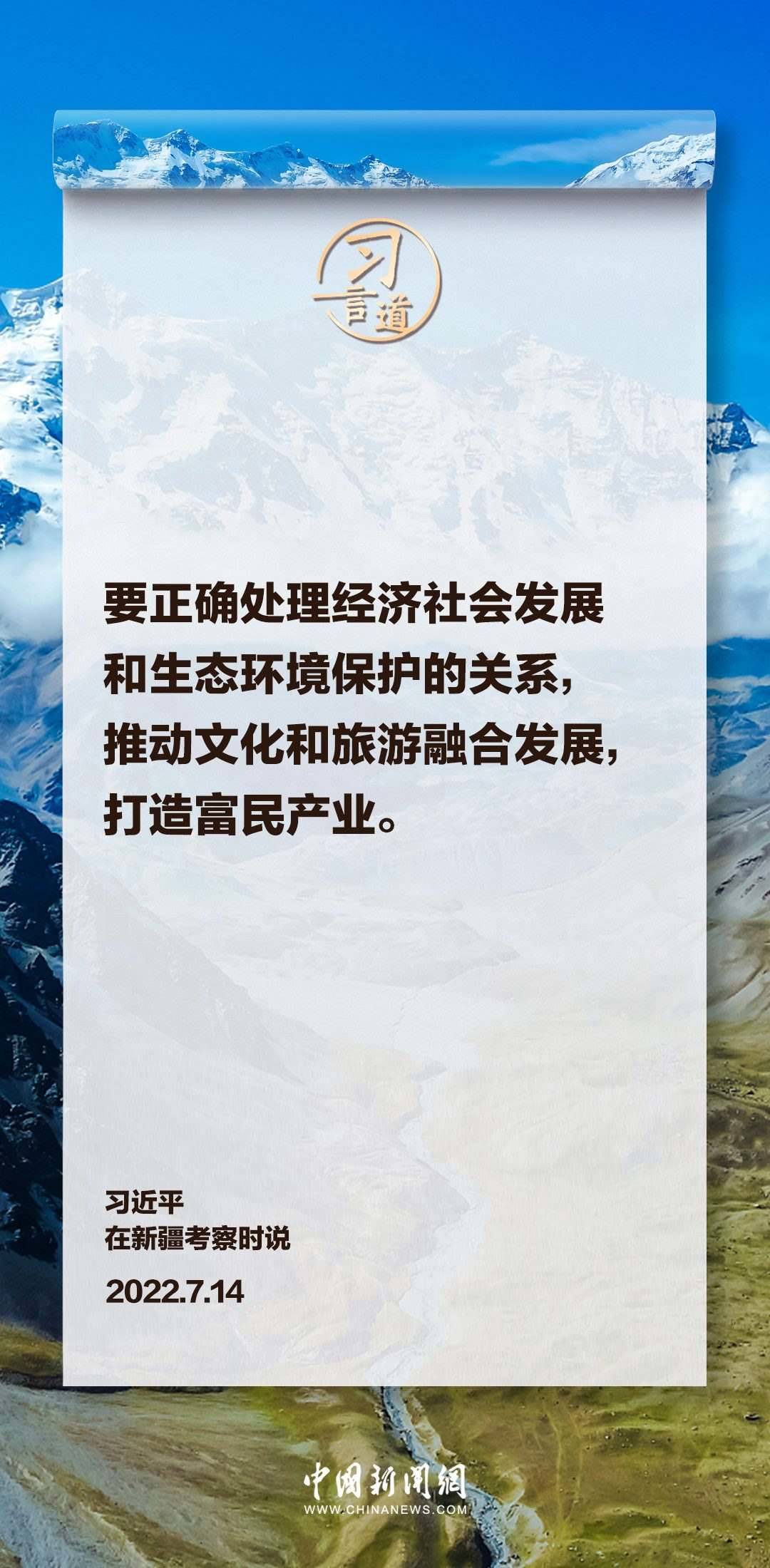 【冰雪春天】習言道｜要大力發(fā)展特色文化旅游