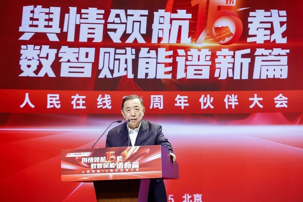 國務(wù)院參事室特約研究員、中國勞動學(xué)會會長、人力資源和社會保障部原黨組副書記、副部長楊志明發(fā)言