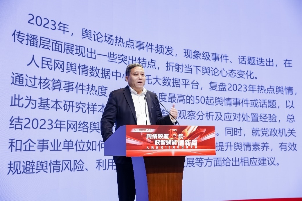 人民網(wǎng)輿情數(shù)據(jù)中心副主任、人民在線總編輯單學(xué)剛發(fā)言