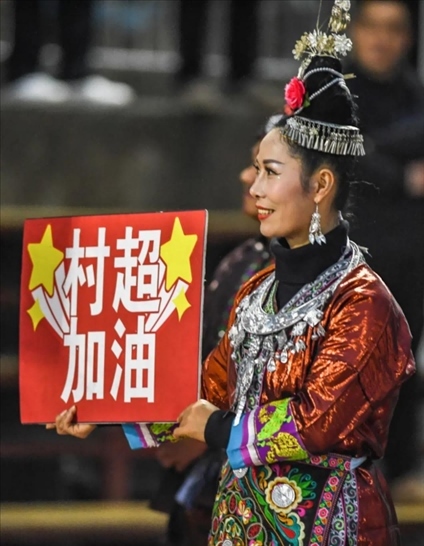 1月7日，一位村民手舉“村超加油”的標(biāo)牌 新華社記者 陶亮 攝 
