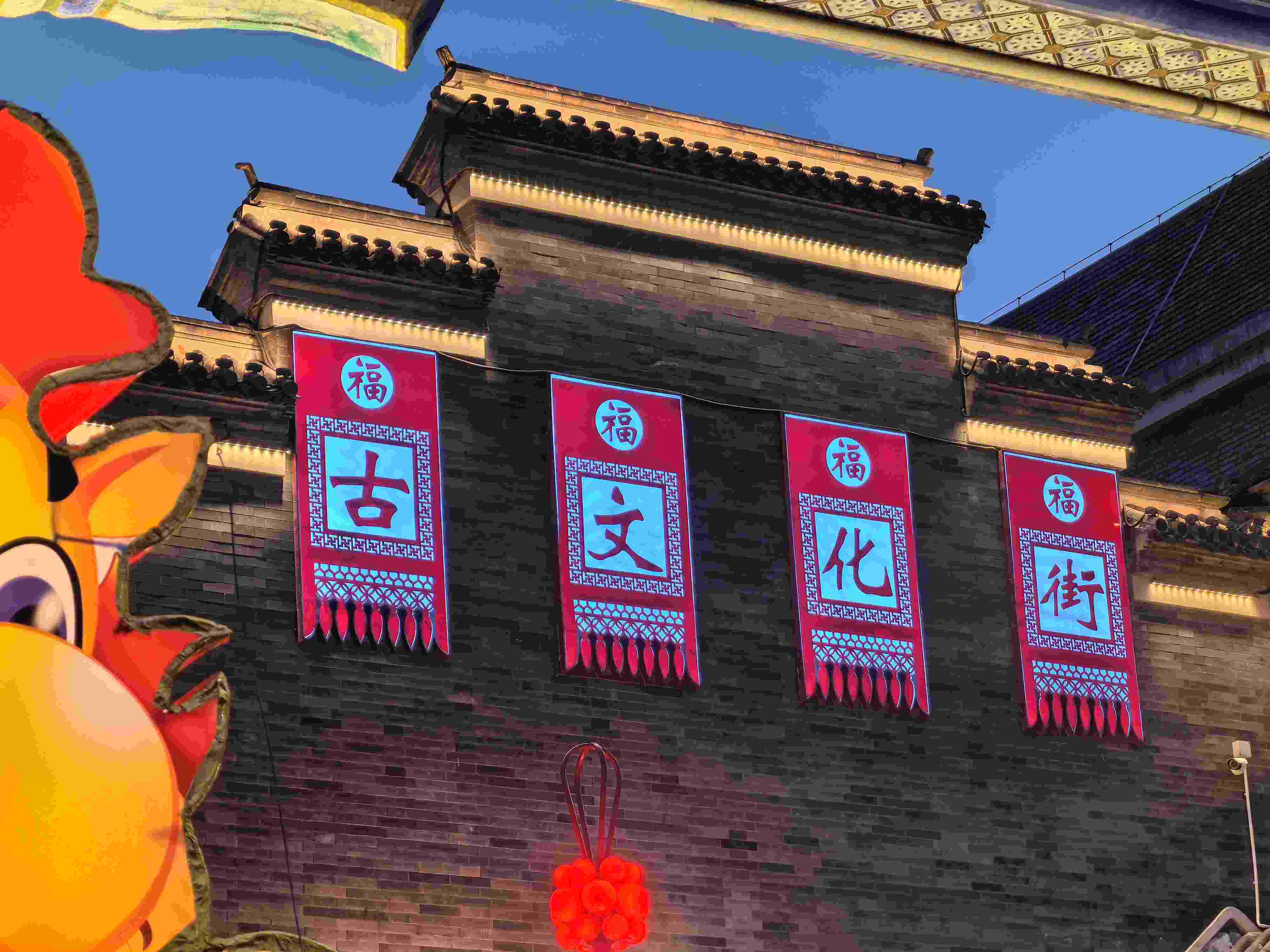 △古文化街。（總臺央廣記者潘毅拍攝）