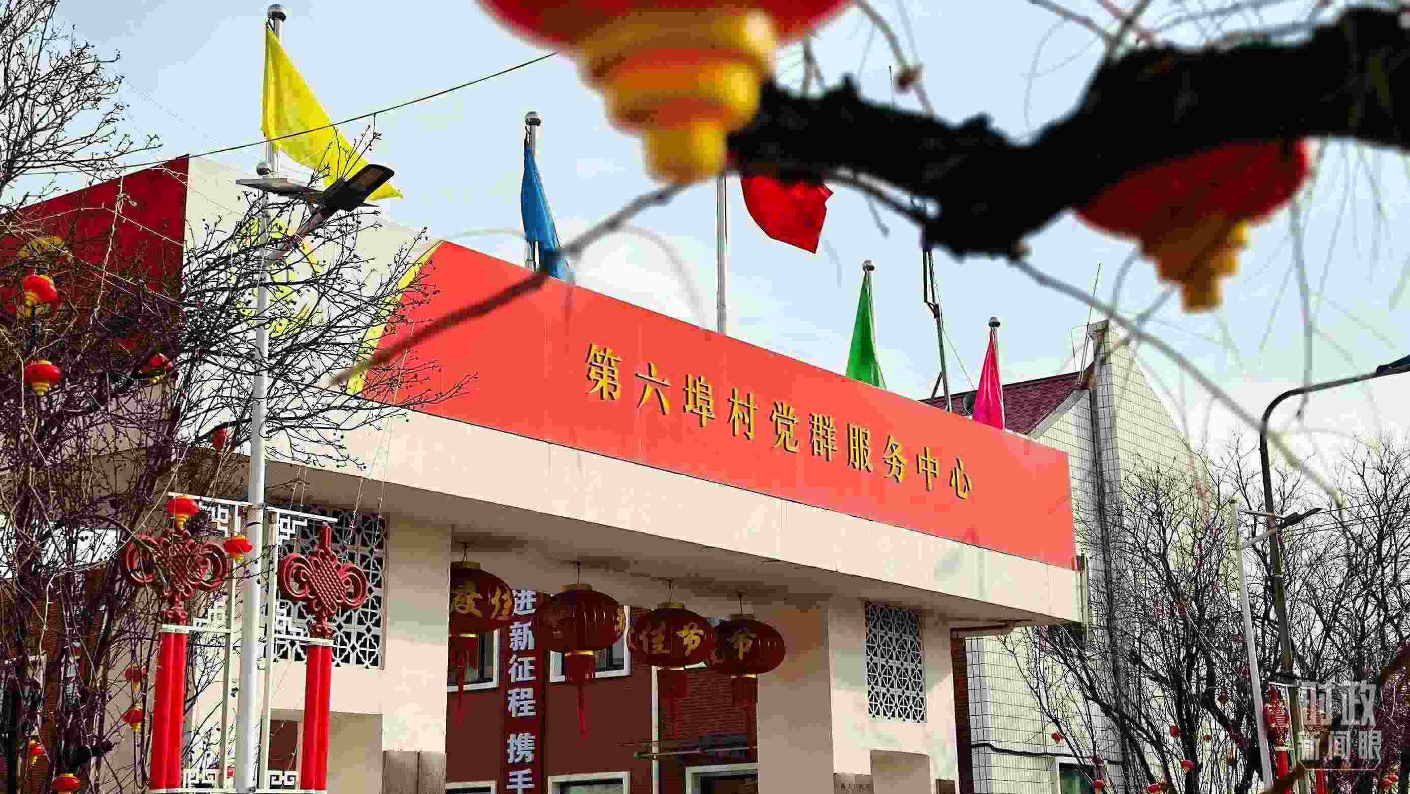 △第六埠村黨群服務(wù)中心。（總臺央視記者范一鳴拍攝）