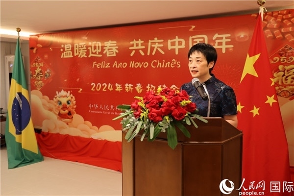 中國駐里約總領(lǐng)事田敏在新春招待會上致辭。人民網(wǎng)記者 陳海琪攝