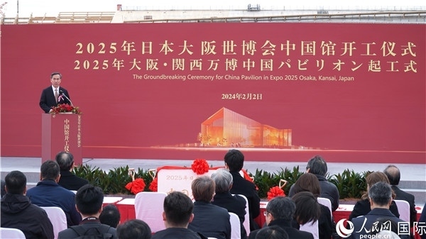 中國(guó)貿(mào)促會(huì)會(huì)長(zhǎng)任鴻斌致辭。人民網(wǎng) 蔣曉辰攝