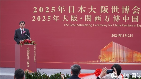 中國(guó)駐日本大使吳江浩致辭。人民網(wǎng) 蔣曉辰攝