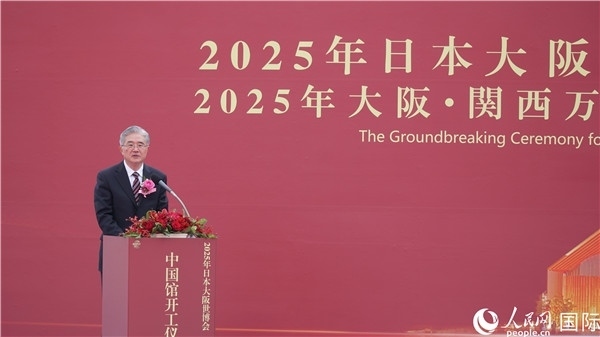 中國(guó)建筑科學(xué)研究院董事長(zhǎng)王俊致辭。人民網(wǎng) 蔣曉辰攝