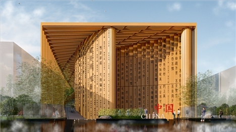 2025年日本大阪世博會(huì)中國(guó)館設(shè)計(jì)方案效果圖。中國(guó)國(guó)際貿(mào)易促進(jìn)委員會(huì)供圖