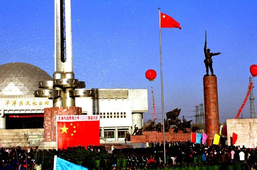 1999年1月12日，天津市在平津戰(zhàn)役紀念館舉辦一系列活動，紀念天津解放50周年。