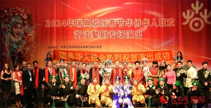 中國(guó)駐瑞典大使崔愛民夫婦與演職人員合影。人民網(wǎng)記者 殷淼攝