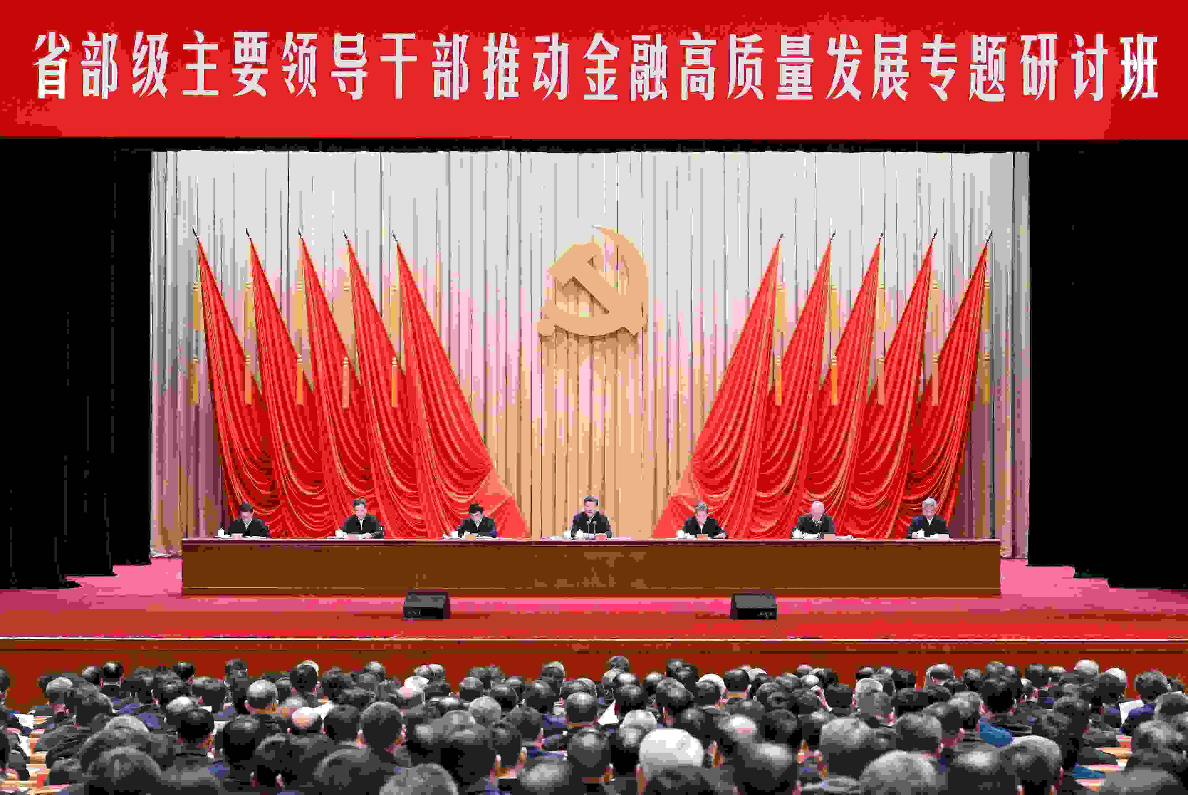 △2024年1月16日，習近平總書記在省部級主要領導干部推動金融高質(zhì)量發(fā)展專題研討班開班式上發(fā)表重要講話。