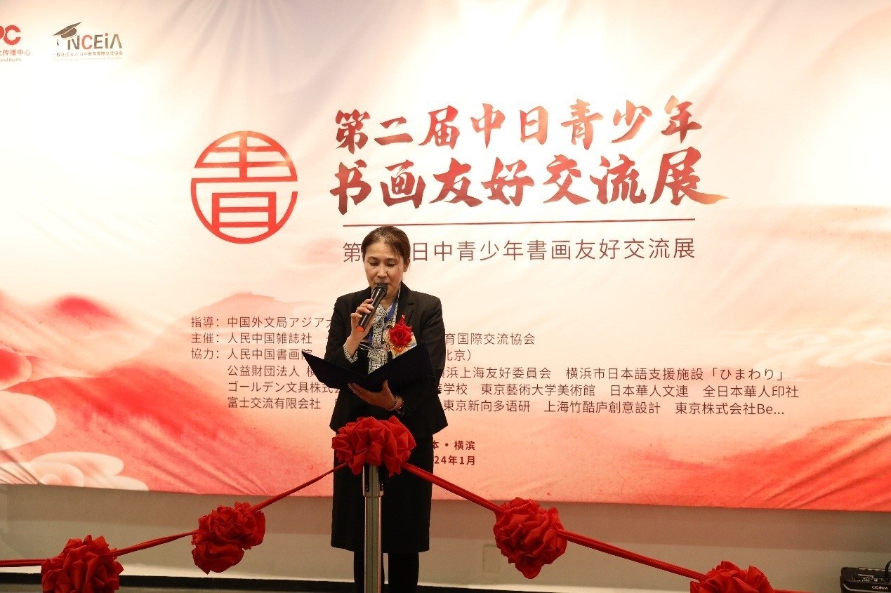 橫濱市橋本徹國際局長代理、國際連攜課亞洲大洋洲擔(dān)當(dāng)系長進(jìn)藤恭子致辭。中國外文局亞太傳播中心供圖