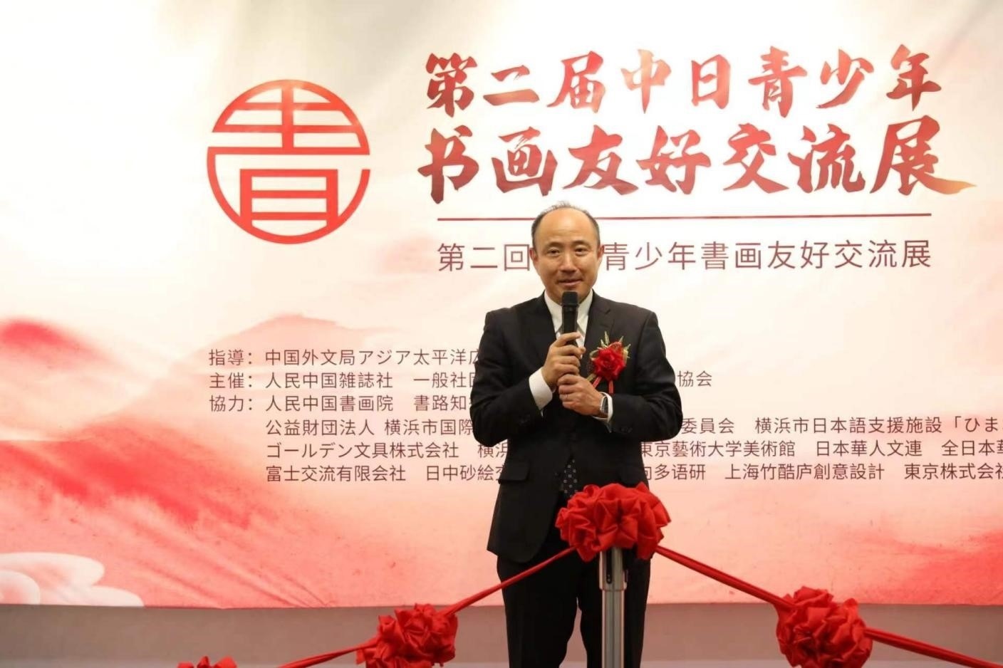 橫濱市上海友好委員會(huì)會(huì)長、前橫濱市中區(qū)區(qū)長竹前大致辭。中國外文局亞太傳播中心供圖