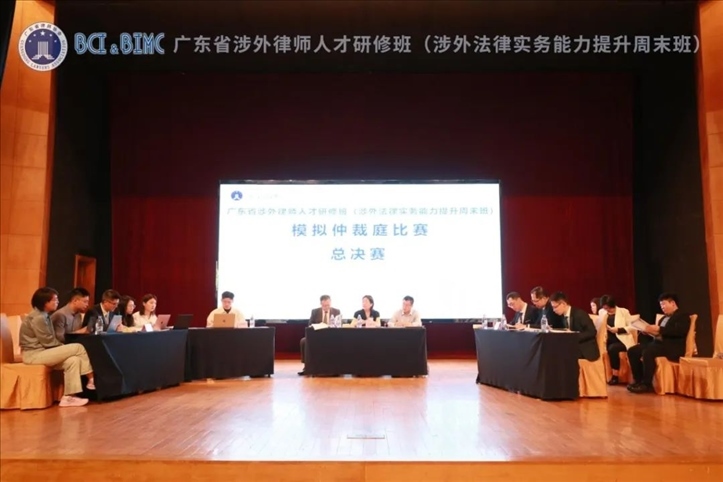 舉辦廣東涉外法律實(shí)務(wù)能力提升周末班。