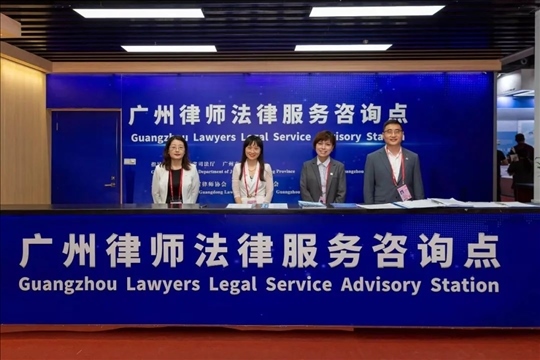 涉外律師為廣交會(huì)、加博會(huì)、大灣區(qū)服務(wù)貿(mào)易大會(huì)等提供全程駐場(chǎng)法律服務(wù)。