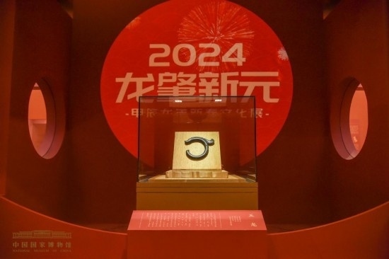 國博展出新石器時(shí)代紅山文化玉龍（中國國家博物館供圖）