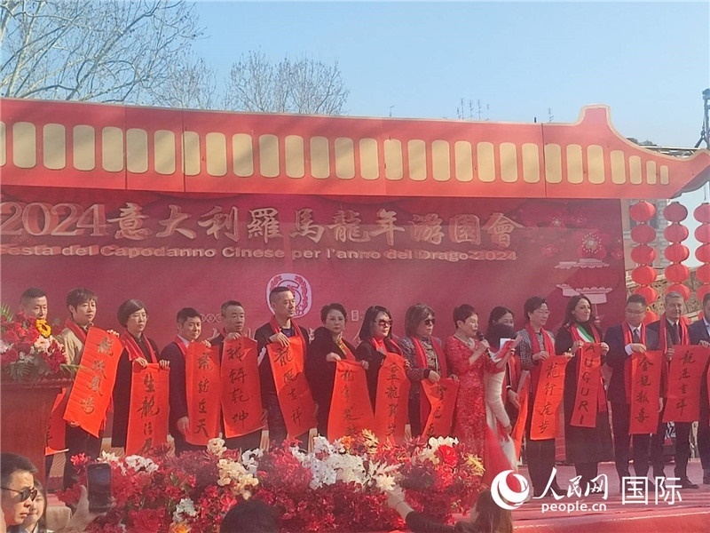 中意各界代表將龍年祝福送給民眾。人民網(wǎng)記者鄭彬攝