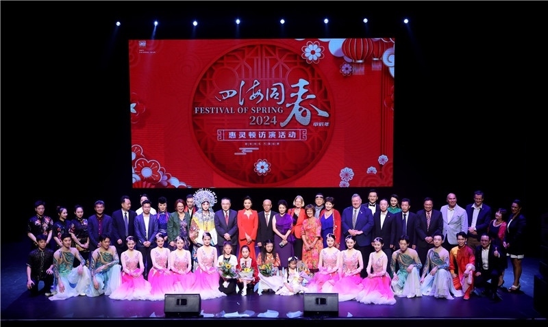 2024年“四海同春”慰?jī)S訪演團(tuán)亞太團(tuán)新西蘭惠靈頓演出現(xiàn)場(chǎng)。圖片由陸欣讌、孟韜、葉勇提供
