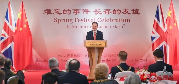 中國駐英國大使鄭澤光致辭。人民網(wǎng) 郭錦標(biāo)攝