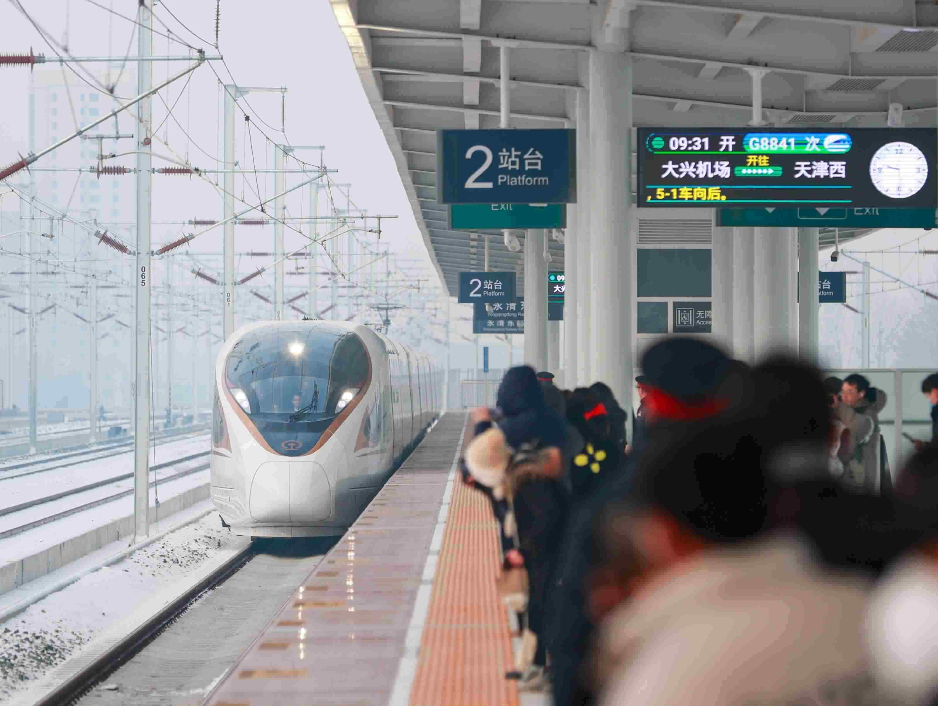 △2023年12月18日，天津至北京大興國(guó)際機(jī)場(chǎng)鐵路（簡(jiǎn)稱津興城際鐵路）正式開(kāi)通運(yùn)營(yíng)。