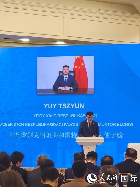 中國(guó)駐烏大使于駿致辭。人民網(wǎng)記者 李強(qiáng)攝