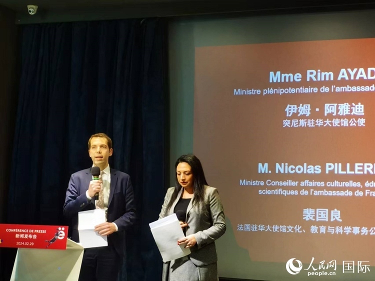 法國駐華大使館文化、教育與科學事物公使銜參贊裴國良（左）與突尼斯駐華大使館公使伊姆·阿雅迪（右）共同宣布本屆法語活動月的系列活動。人民網 孫鴻宇攝