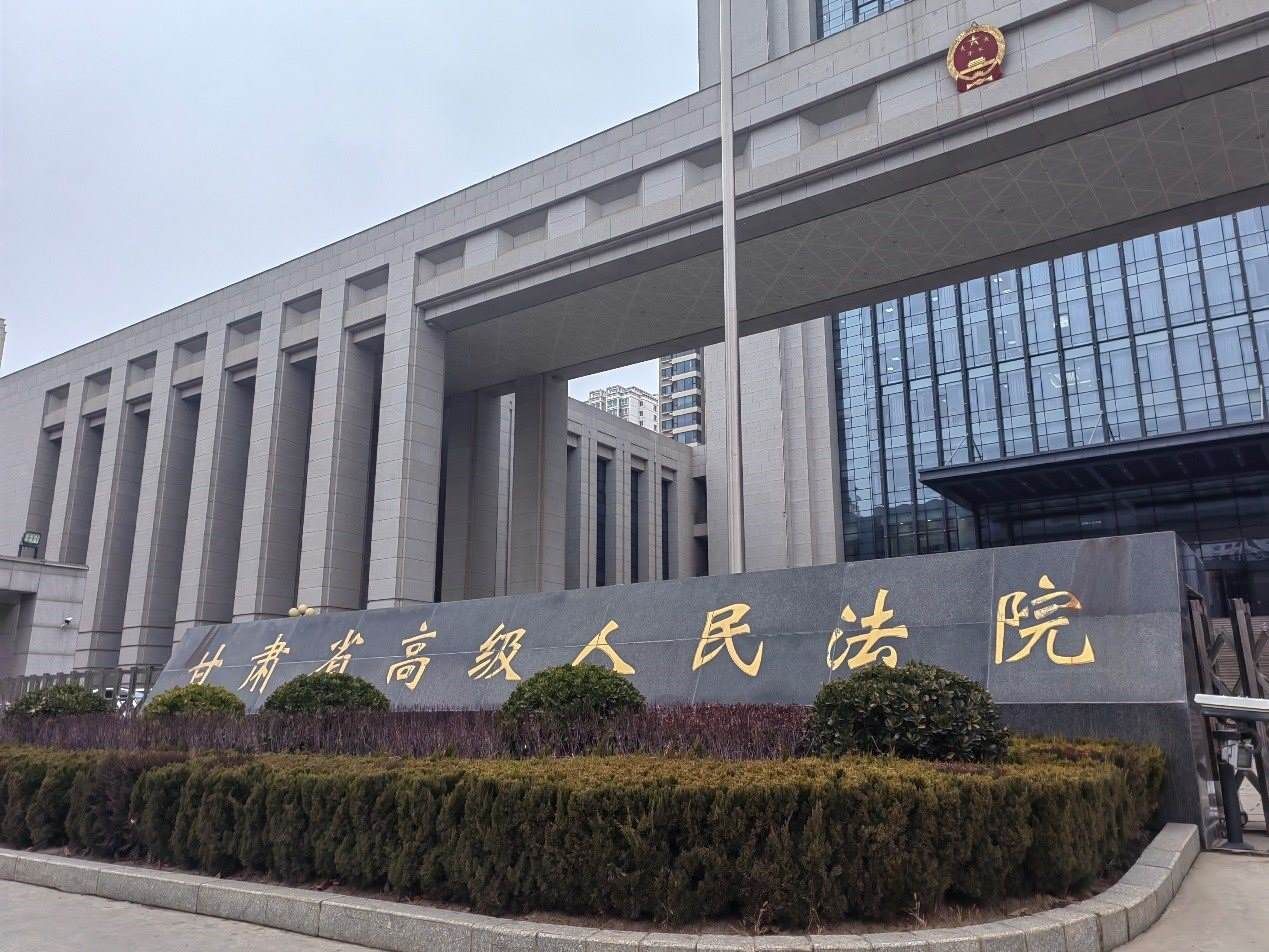 甘肅省高級人民法院。人民網(wǎng)記者 申亞欣攝