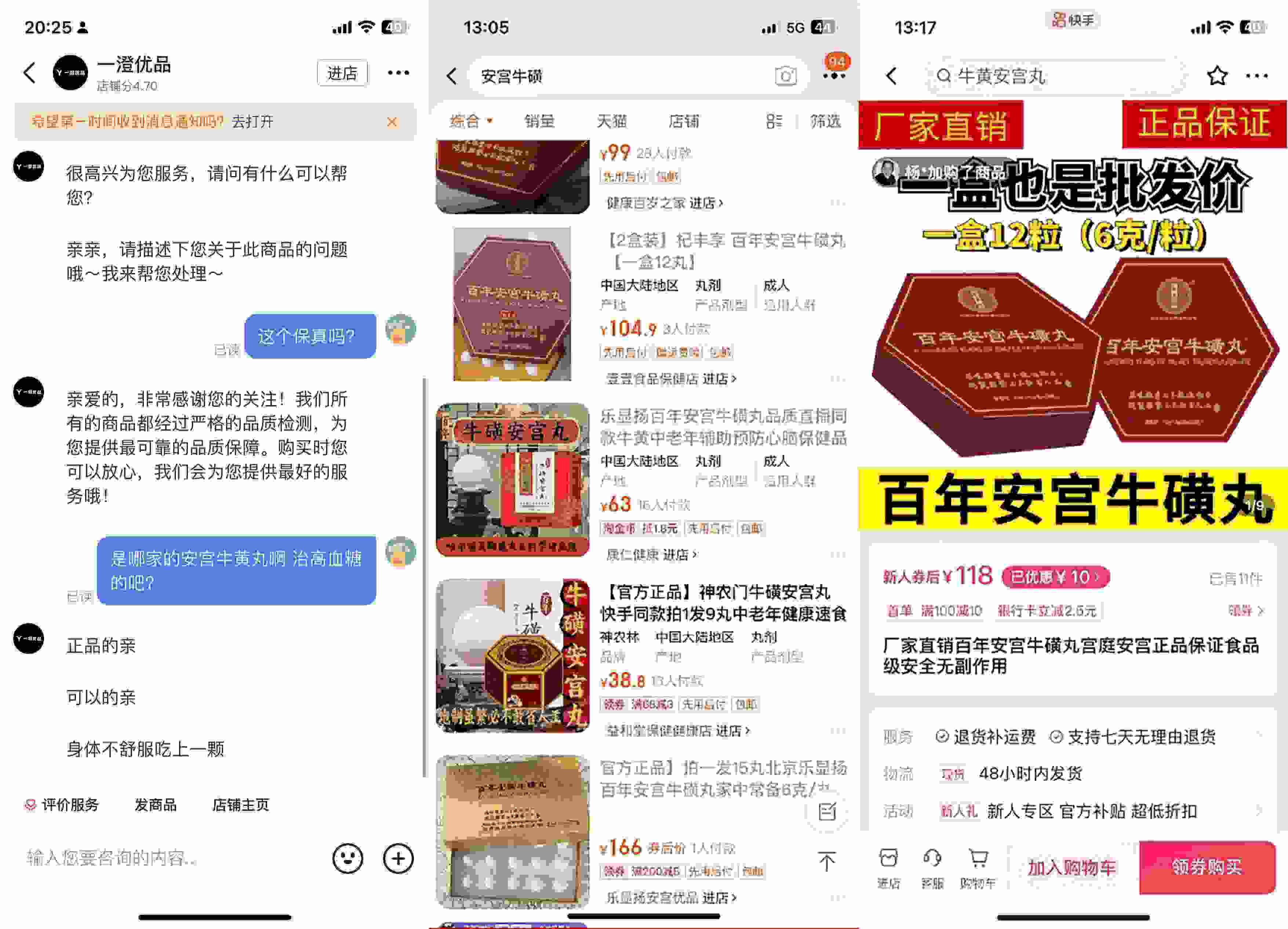 抖音、淘寶、快手上的此類產(chǎn)品