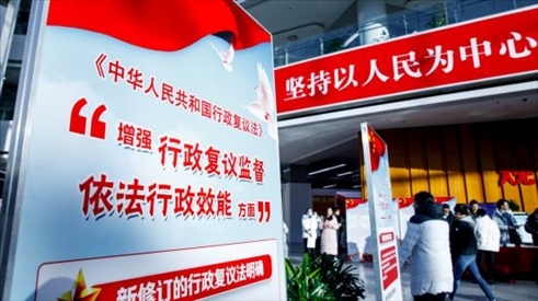 2023年12月1日，在北京市政務(wù)中心舉辦行政復(fù)議法宣講啟動儀式。北京市司法局供圖