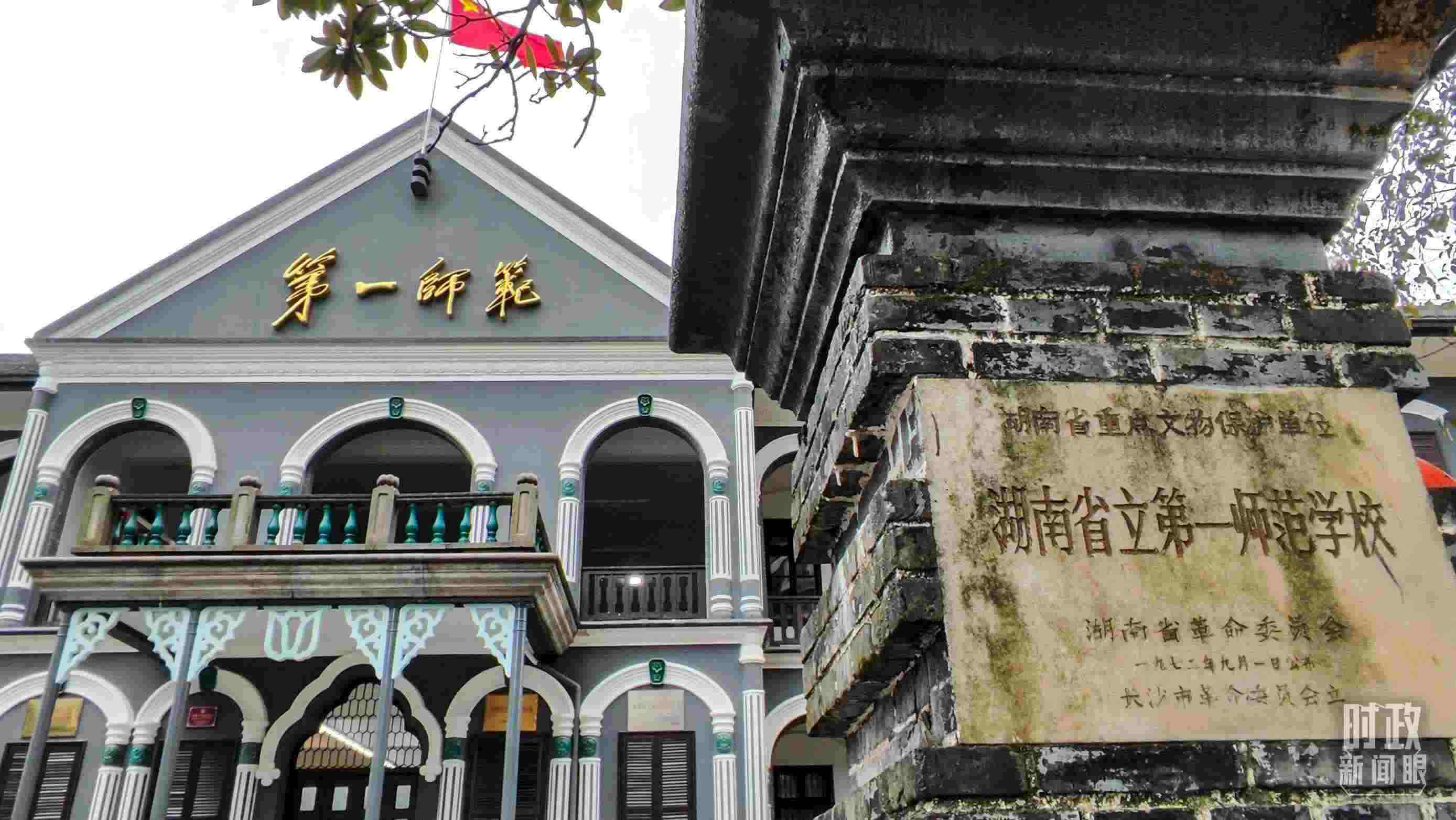 △湖南第一師范學院（城南書院校區(qū)）。（總臺央視記者郭曉龍拍攝）