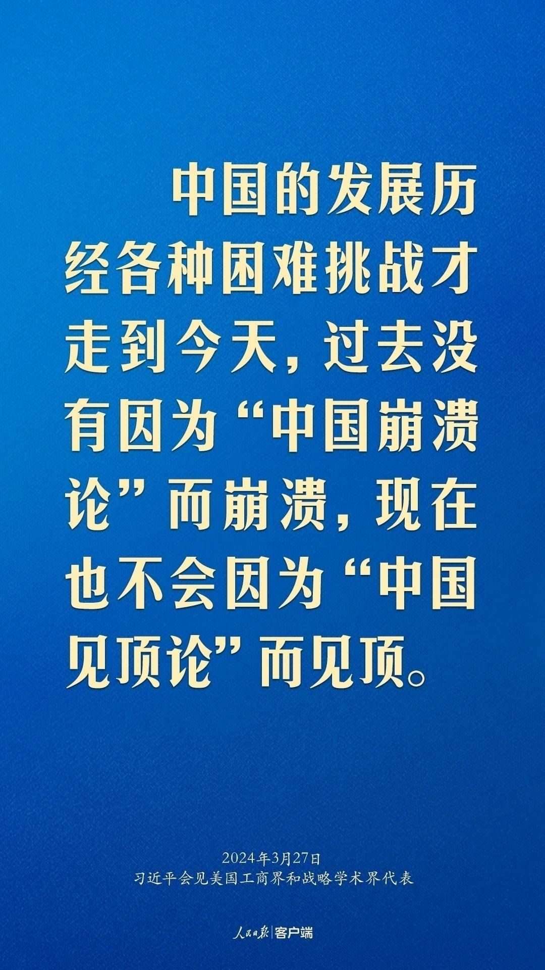習(xí)近平：中美關(guān)系回不到過(guò)去，但能夠有一個(gè)更好的未來(lái)