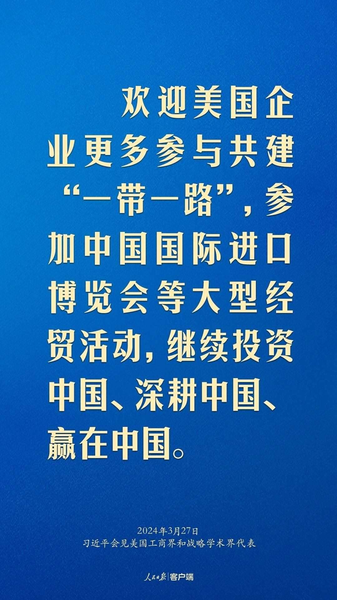 習(xí)近平：中美關(guān)系回不到過(guò)去，但能夠有一個(gè)更好的未來(lái)