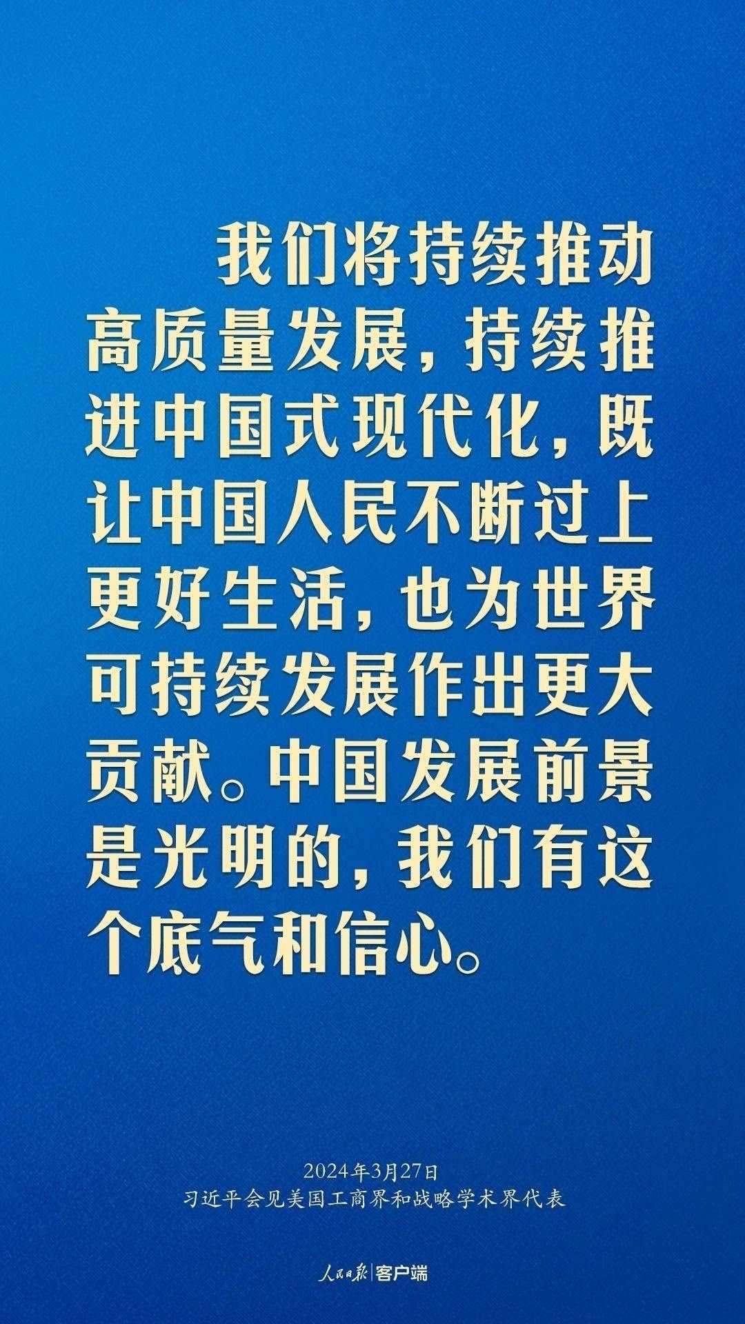 習(xí)近平：中美關(guān)系回不到過(guò)去，但能夠有一個(gè)更好的未來(lái)
