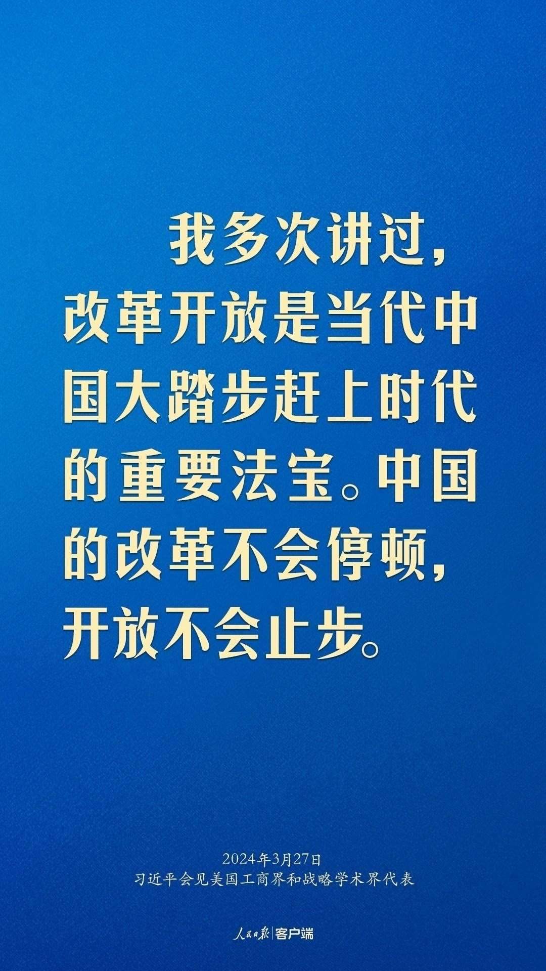 習(xí)近平：中美關(guān)系回不到過(guò)去，但能夠有一個(gè)更好的未來(lái)