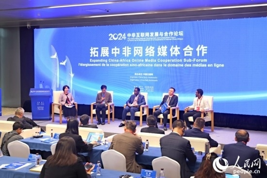  圓桌討論環(huán)節(jié)。人民網(wǎng)記者 陳博攝