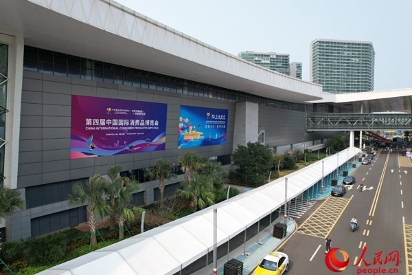 第四屆消博會已準(zhǔn)備就緒。人民網(wǎng)記者 孟凡盛攝