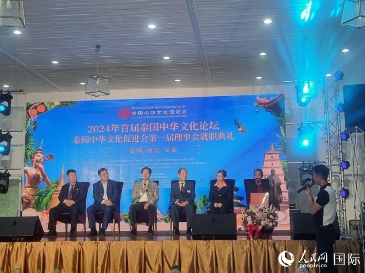 首屆泰國中華文化論壇現(xiàn)場。曙光攝
