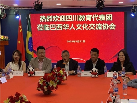 四川教育代表團與巴西華人文化交流協(xié)會舉行座談會。 巴西華人文化交流協(xié)會供圖