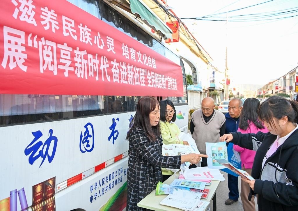 2023年10月24日，山西省左權(quán)縣圖書(shū)館和左權(quán)縣科學(xué)技術(shù)協(xié)會(huì)的工作人員在左權(quán)縣寒王村向村民發(fā)放雜志和科普宣傳單。新華社記者 楊晨光 攝