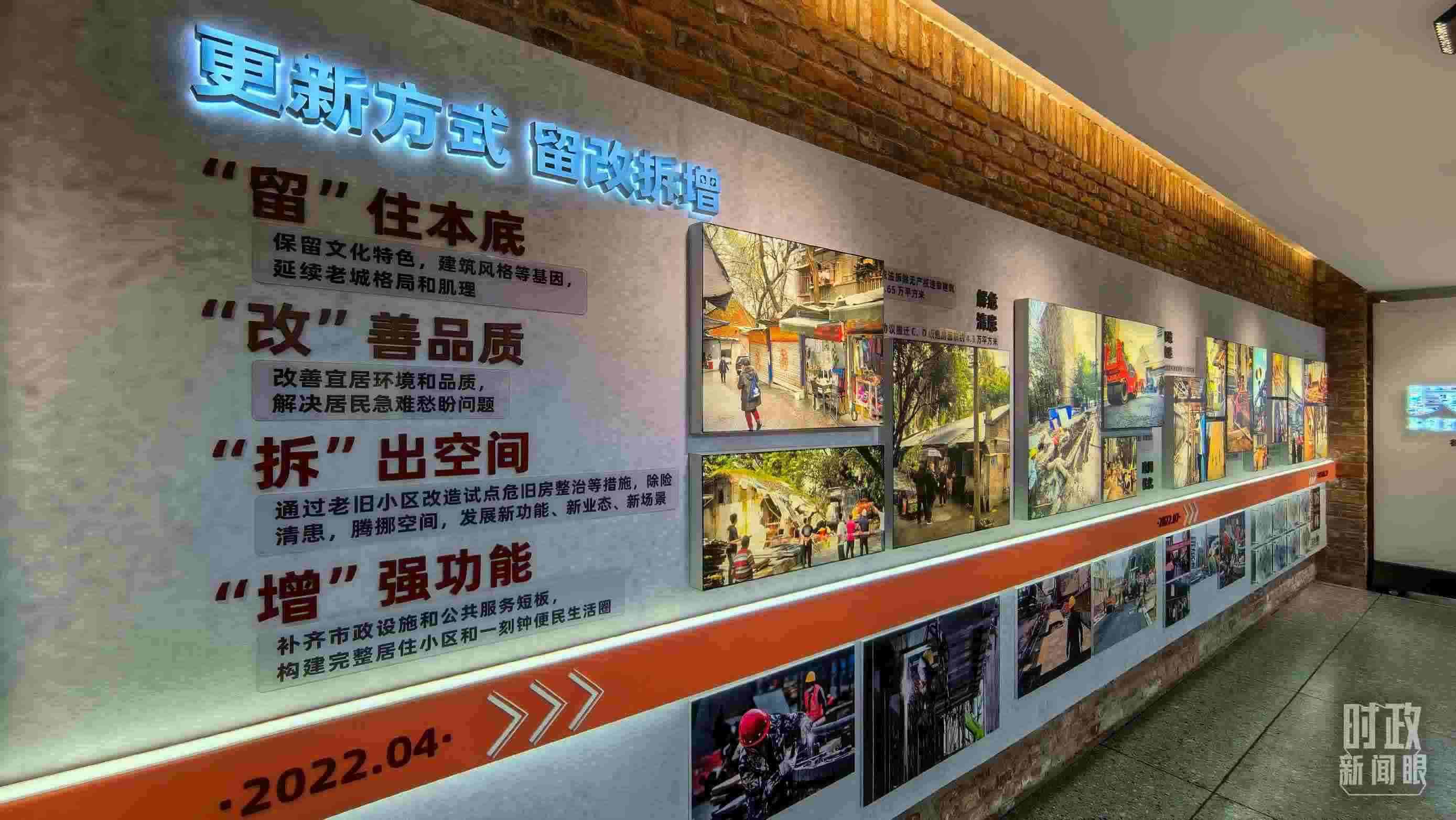 △民主村社區(qū)更新方式。（總臺央視記者邢彬拍攝）