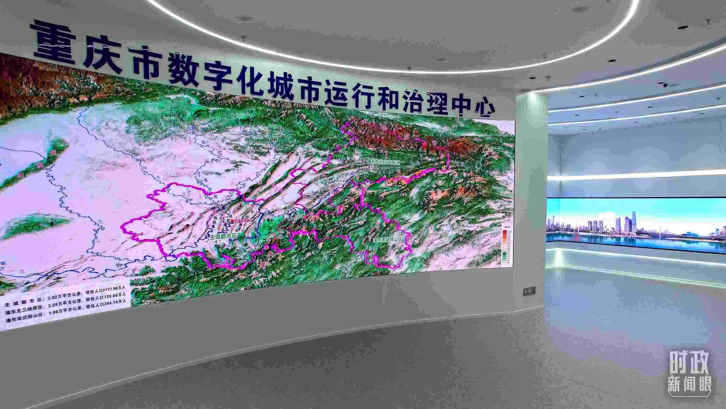 △重慶市數(shù)字化城市運行和治理中心。（總臺央視記者范凱拍攝）