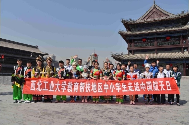 資料圖：西北工業(yè)大學(xué)幫扶地區(qū)中小學(xué)生走進中國航天日。西北工業(yè)大學(xué)供圖