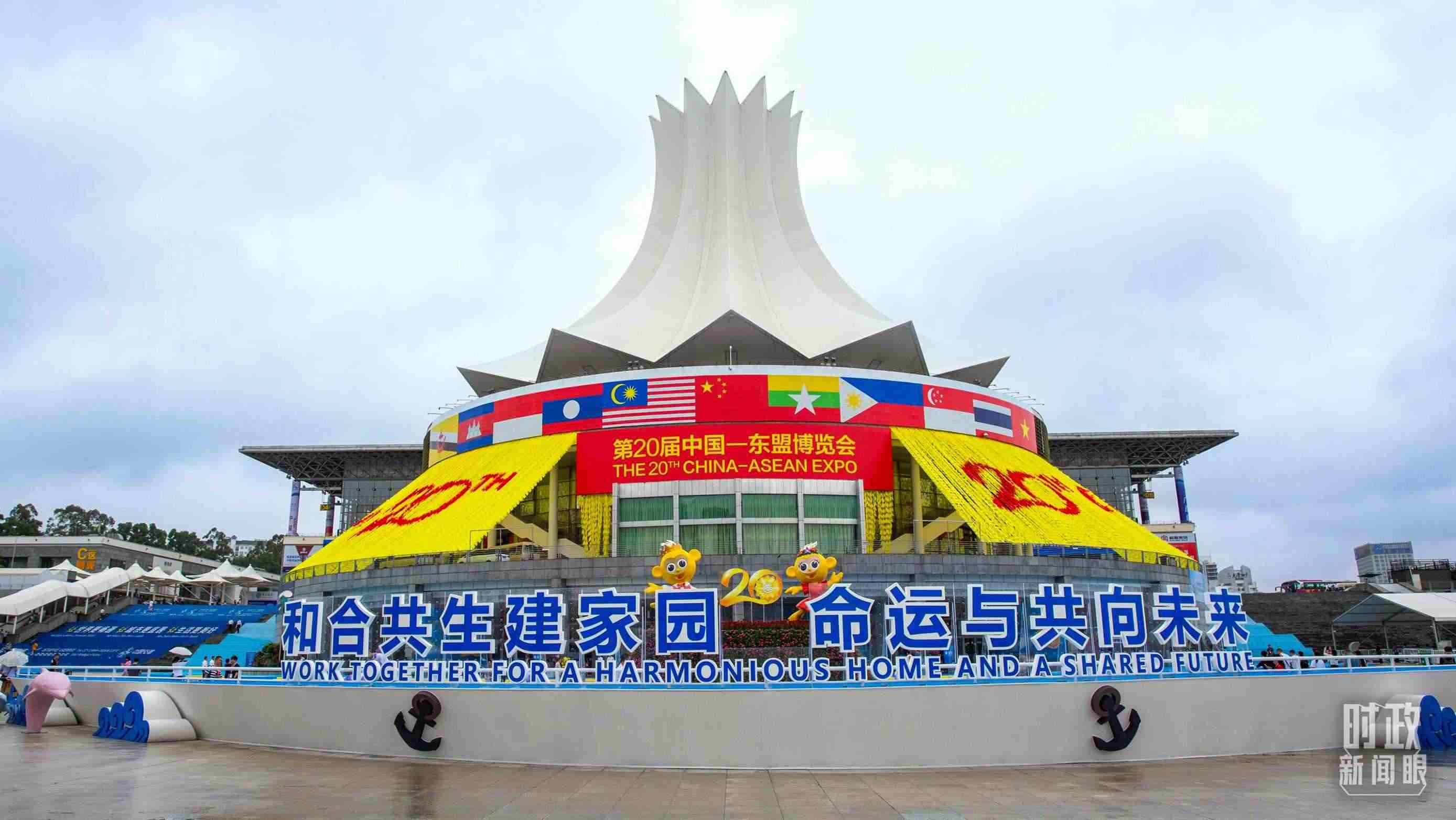 △2023年9月，第20屆中國(guó)—東盟博覽會(huì)在廣西南寧舉辦。（圖/視覺(jué)中國(guó)）
