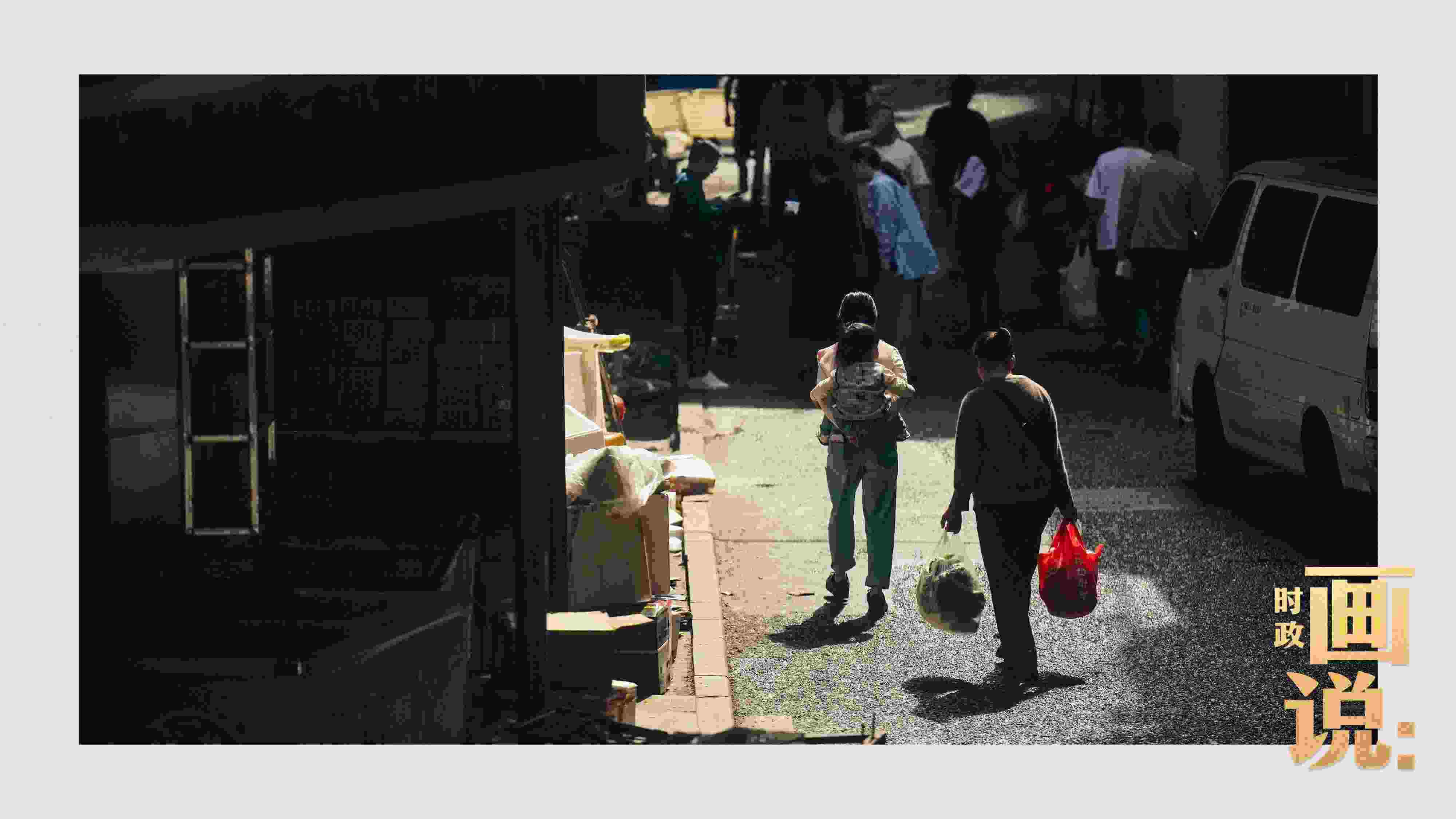 △老城區(qū)鱗次的樓宇間漏下一縷光，路人走過暖陽。