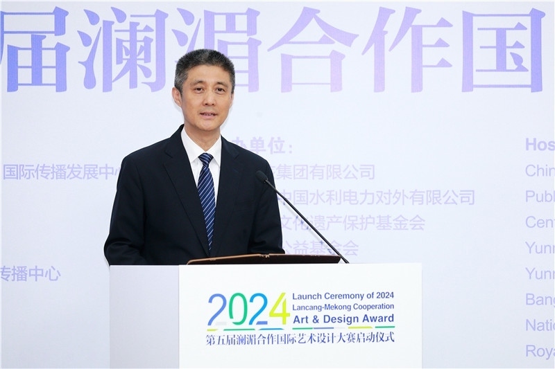 中國外文局總編輯高岸明在2024第五屆瀾湄合作國際藝術(shù)設(shè)計(jì)大賽啟動(dòng)儀式上致辭。主辦方供圖