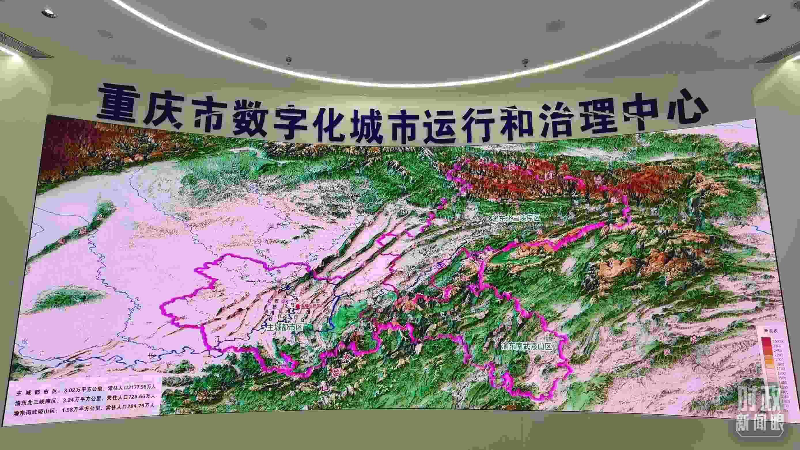 △重慶市數(shù)字化城市運行和治理中心。（總臺央視記者郭鴻拍攝）