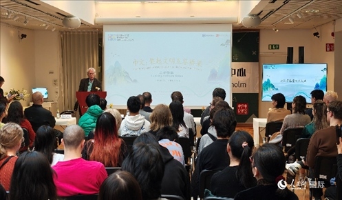 瑞典漢學(xué)家倫德伯格在發(fā)言。人民網(wǎng)記者 殷淼攝