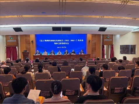 《拉丁美洲和加勒比發(fā)展報告（2022～2023）》27日在京發(fā)布（圖片由中國社會科學院拉丁美洲研究所提供）